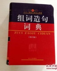 箱怎么组词语