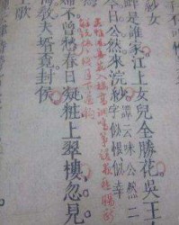 曹操朝代的朝组词怎么读