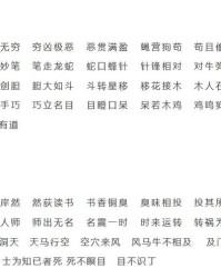 灾怎么组词语
