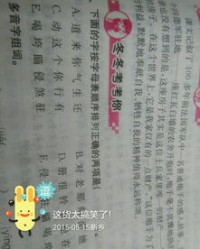 应怎么组词儿