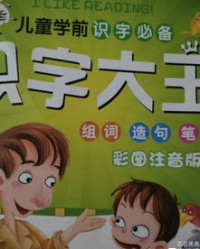 陪组词语(待组词)