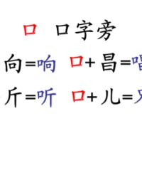 斤加偏旁组词(白加偏旁组词)