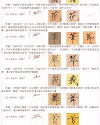 草字头的组词(草字头的组词都怎么组词)