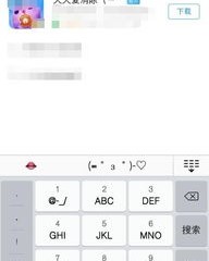 下载消怎么组词
