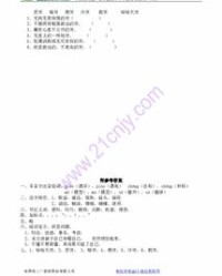 鹿的怎么组词