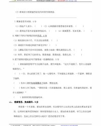 荒组词语