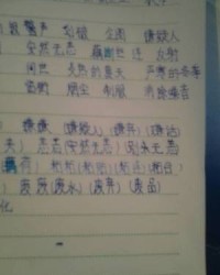 车的组词有哪些(车的组词组什么词)