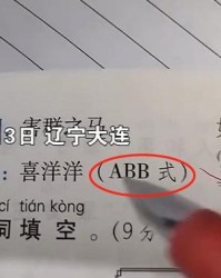 用整怎么组词