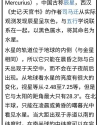 星辰星辰的辰怎么组词