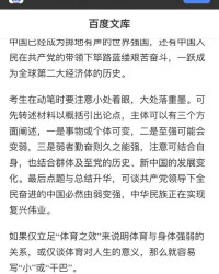 小度事情的组词怎么写