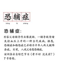 惭怎么组词才能组词餐