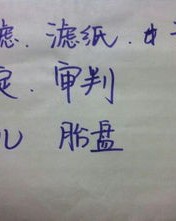的地方怎么组词