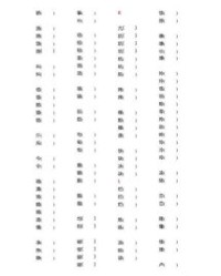 多字的怎么组词