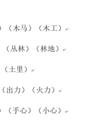 mu一声组词(拼音mu一声组词)