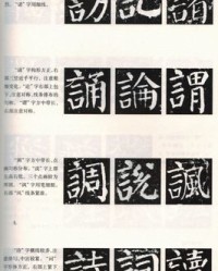 责加偏旁组词(责偏旁组词最简单三个组词)