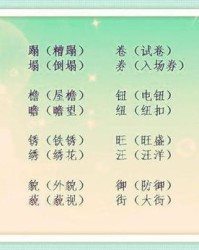 组词飙