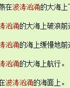波涛的涛怎么组词