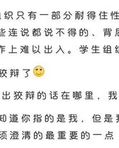 啥傻怎么组词