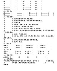 木瓜的木暮怎么组词