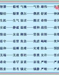 后是轻声怎么组词