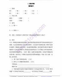 海和要怎么组词
