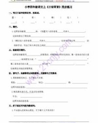 伦该怎么组词