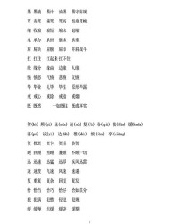 人字组词大全