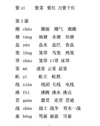 组词惆(惆的组词是什么啊)