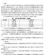 族组词语(族组词语和拼音)