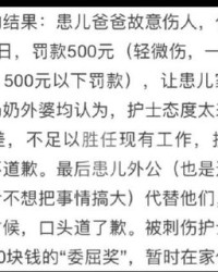 扎针的扎组词