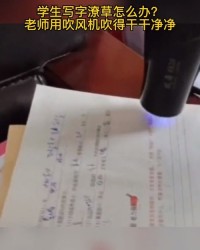 干净的干是怎么写组词