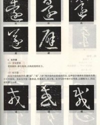 奇字加偏旁组词(奇字加偏旁组词语)