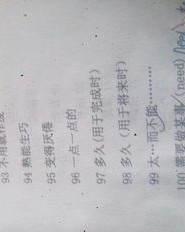 绑的组词语怎么写