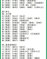 一起向未来怎么组词