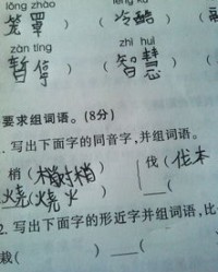 组词贪(组词贪职)