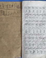 虽然但是组词(虽然但是组词和拼音)