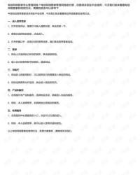 管家的管该怎么组词