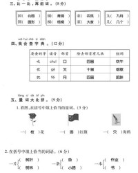 句和补怎么组词