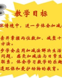 一年级吃组词
