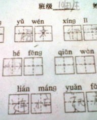 偎的拼音组词怎么组