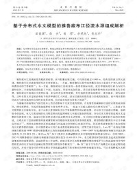 水源的源怎么组词