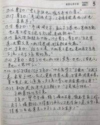 瞻组词(蟾组词)