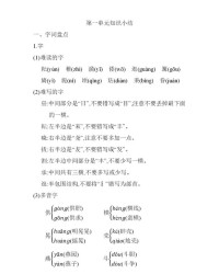稚字组词(稚字组词和造句)