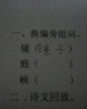 迷子的子怎么组词
