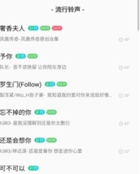 铃声铃声的铃怎么组词
