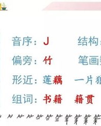 伍为怎么组词