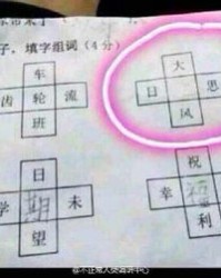 间怎么组词