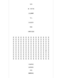 嗡嗡嗡组词怎么写