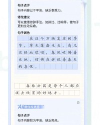 小度垂怎么组词