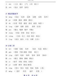 组词腺(腺的组词是什么)